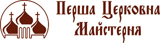 Перша церковна майстерня