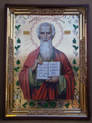 Іван Богослов (поясний)