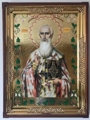 Григорій Богослов (поясний)