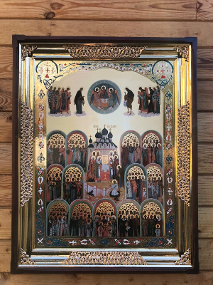 Собор всіх святих