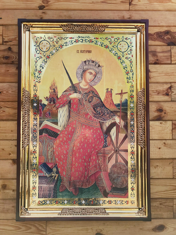 Свята Катерина