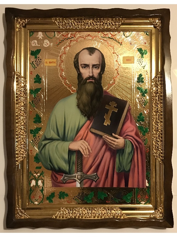 Апостол Павло (поясний)