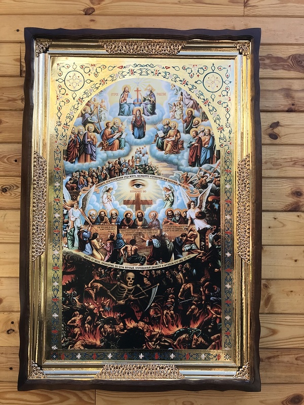 Страшний суд