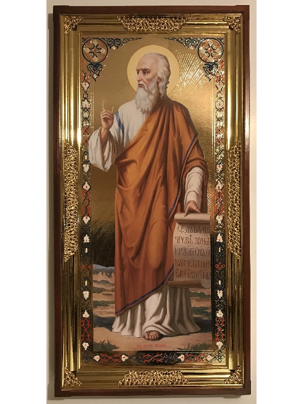 Пророк Ісая