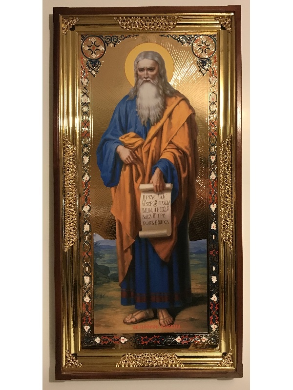 Пророк Єзекиїл