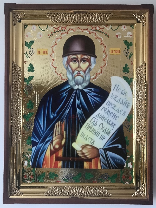 Святий Віталій