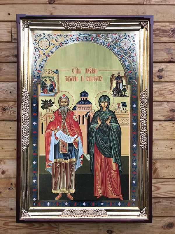 Пророк Захарія та праведна Єлизавета