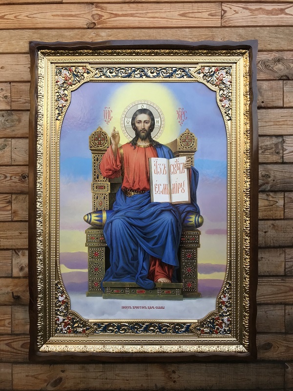 Ісус Христос Цар Слави