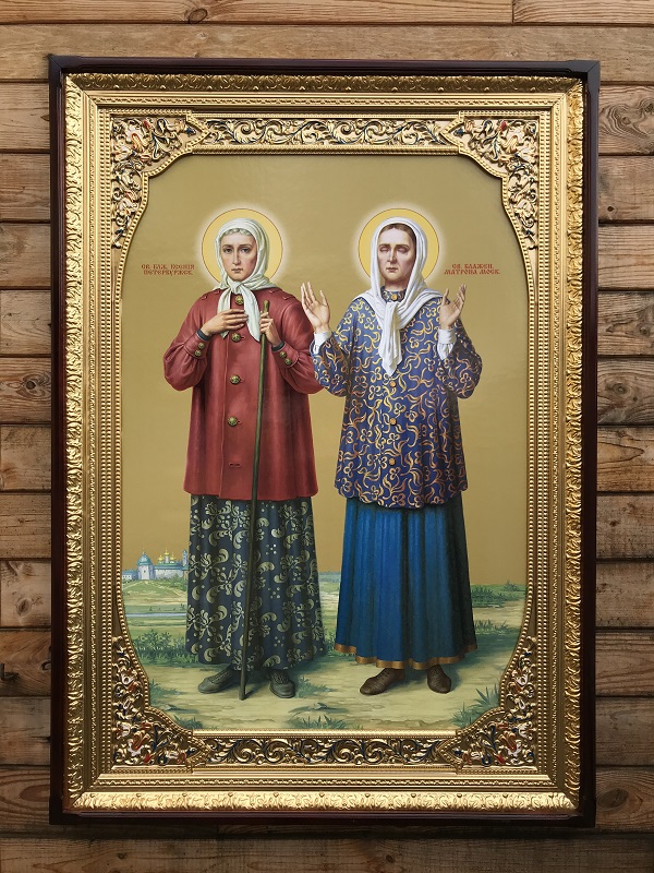 Матрона Московська та Ксенія Петербурзька