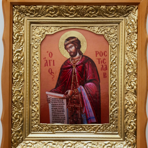 Святий Ростислав